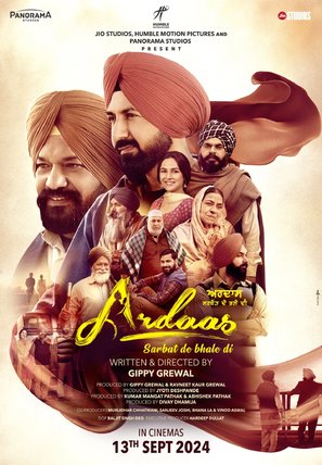 Ardaas Sarbat De Bhalle Di - Indian Movie Poster (thumbnail)