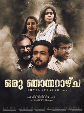 Oru Njayarazhcha - Indian Movie Poster (thumbnail)