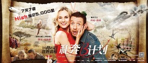 Un plan parfait - Chinese Movie Poster (thumbnail)