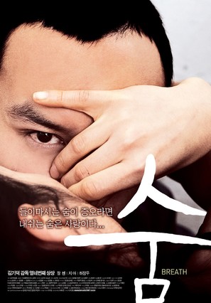 Soom - South Korean Movie Poster (thumbnail)