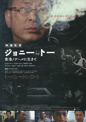 Johnnie Got His Gun! - Japanese Movie Poster (thumbnail)