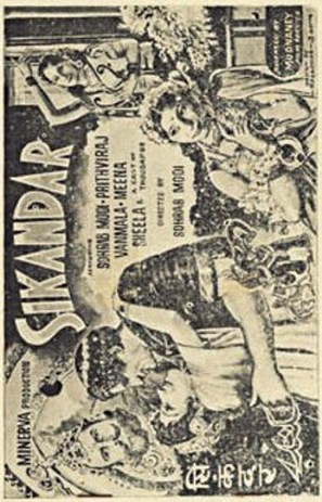 Sikandar - Indian Movie Poster (thumbnail)