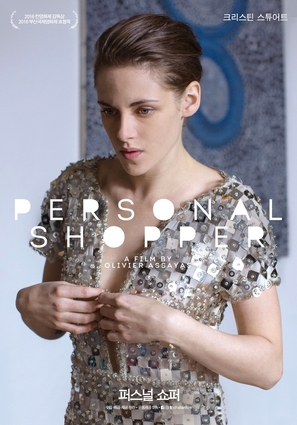 Personal Shopper - South Korean Movie Poster (thumbnail)