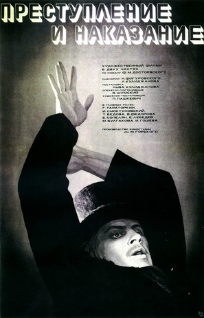Prestuplenie i nakazanie - Russian Movie Poster (thumbnail)