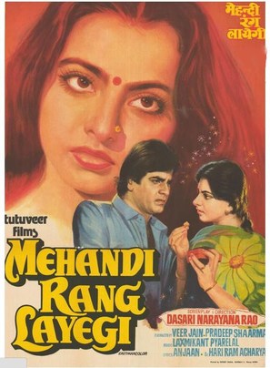Mehndi Rang Layegi - Indian Movie Poster (thumbnail)