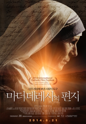 The Letters - South Korean Movie Poster (thumbnail)