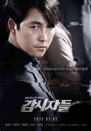 Gam-si-ja-deul - South Korean Movie Poster (thumbnail)