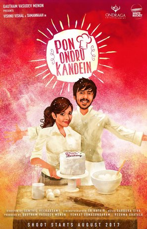 Pon Ondru Kanden - Indian Movie Poster (thumbnail)