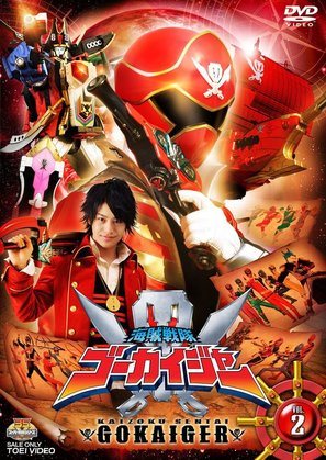 &quot;Kaizoku sentai G&ocirc;kaij&acirc;&quot; - Japanese DVD movie cover (thumbnail)