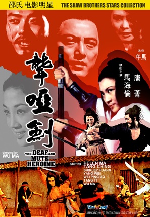 Long ya jian - Hong Kong Movie Cover (thumbnail)