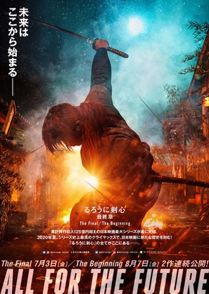 Rur&ocirc;ni Kenshin: Sai sh&ucirc;sh&ocirc; - The Final - Japanese Combo movie poster (thumbnail)