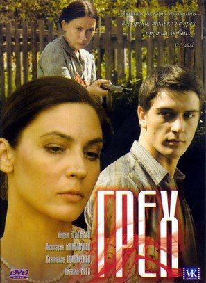 Grekh - Russian DVD movie cover (thumbnail)