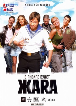 Zhara - Russian Movie Poster (thumbnail)