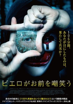 Who Am I - Kein System ist sicher - Japanese Movie Poster (thumbnail)