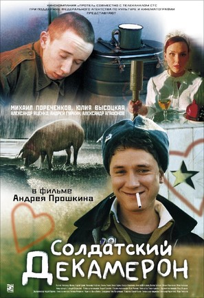 Soldatskiy dekameron - Russian Movie Poster (thumbnail)