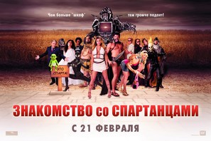 Meet the Spartans - Russian Movie Poster (thumbnail)