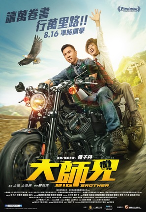 Taai si hing - Hong Kong Movie Poster (thumbnail)