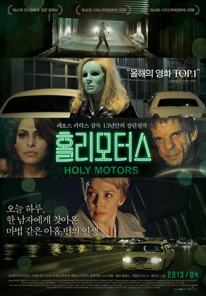 Holy Motors - South Korean Movie Poster (thumbnail)