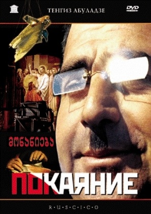 Monanieba - Russian Movie Cover (thumbnail)