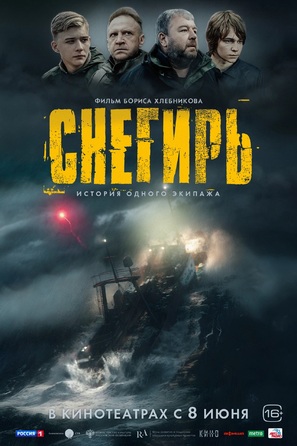 Snegir - Russian Movie Poster (thumbnail)
