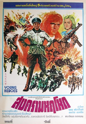 Ecaterina Teodoroiu - Thai Movie Poster (thumbnail)