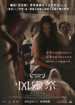 Rang Song - Hong Kong Movie Poster (thumbnail)