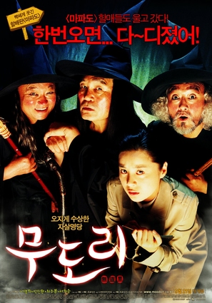 Mudori - South Korean poster (thumbnail)