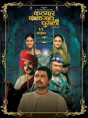 Katyar Kaljat Ghusali - Indian Movie Poster (thumbnail)