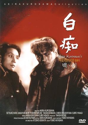 Hakuchi - South Korean DVD movie cover (thumbnail)