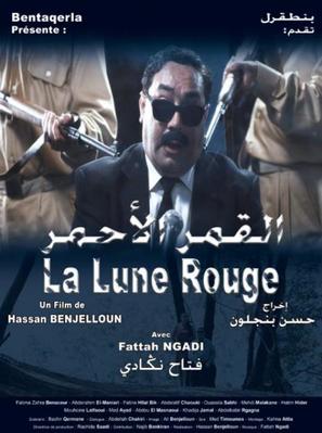 La lune rouge - Moroccan Movie Poster (thumbnail)