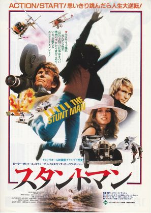 The Stunt Man - Japanese Movie Poster (thumbnail)