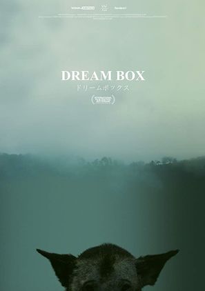 Dream Box - Belgian Movie Poster (thumbnail)