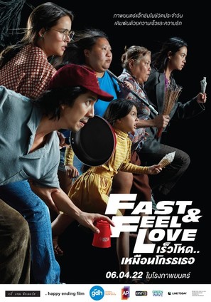 Fast &amp; Feel Love - Thai Movie Poster (thumbnail)
