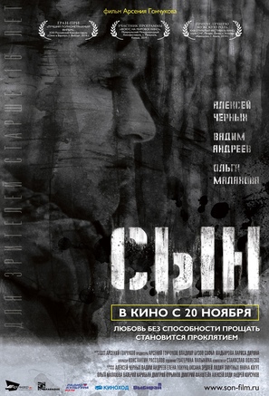 Syn - Russian Movie Poster (thumbnail)