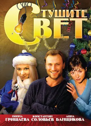 Tushite svet Cover Tushite svet Cover