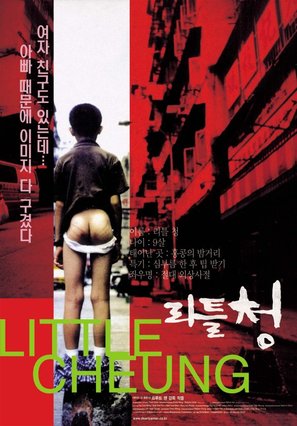 Xilu xiang - South Korean poster (thumbnail)