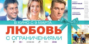 Lyubov s ogranicheniyami - Russian Movie Poster (thumbnail)