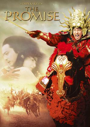 Wu ji - Movie Poster (thumbnail)