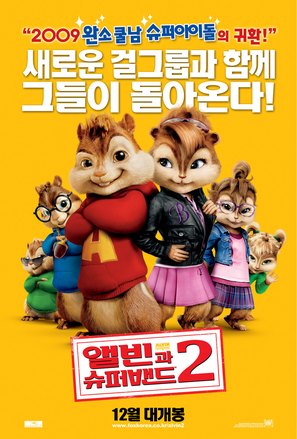 Alvin and the Chipmunks: The Squeakquel - South Korean Movie Poster (thumbnail)