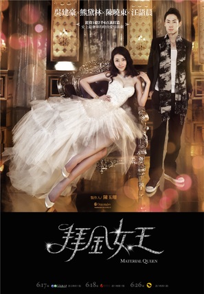 &quot;Bai jin nu wang&quot; - Chinese Movie Poster (thumbnail)