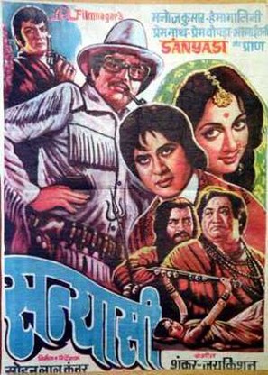 Sanyasi - Indian Movie Poster (thumbnail)