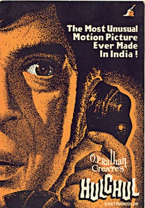 Hulchul - Indian DVD movie cover (thumbnail)