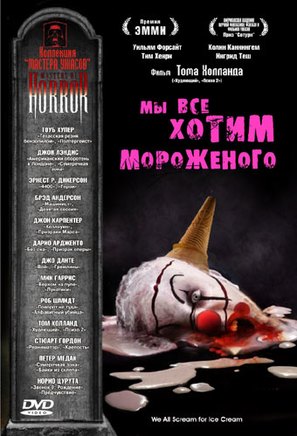 &quot;Masters of Horror&quot; - Russian DVD movie cover (thumbnail)