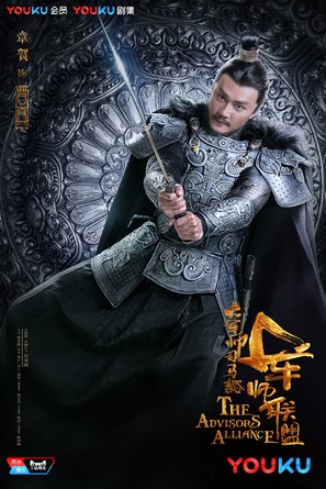 &quot;Da jun shi si ma yi zhi jun shi lian meng&quot; - Chinese Movie Poster (thumbnail)