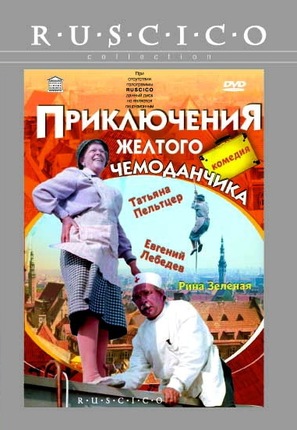 Priklyucheniya zhyoltogo chemodanchika - Movie Cover (thumbnail)