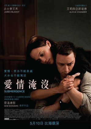 Submergence - Hong Kong Movie Poster (thumbnail)