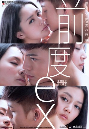 Chin do - Hong Kong Movie Poster (thumbnail)