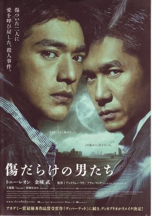 Seung sing - Japanese Movie Poster (thumbnail)
