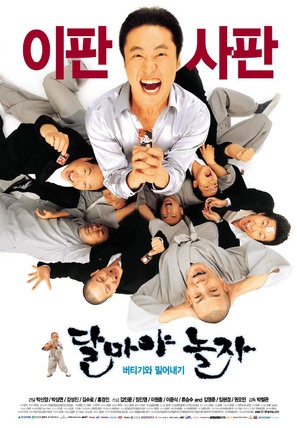 Dalmaya nolja - South Korean Movie Poster (thumbnail)