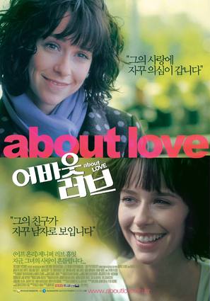 About Love - South Korean Movie Poster (thumbnail)